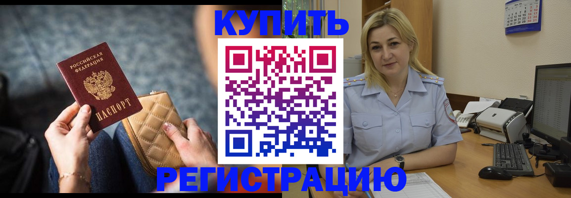 миграционный учет в Обнинске