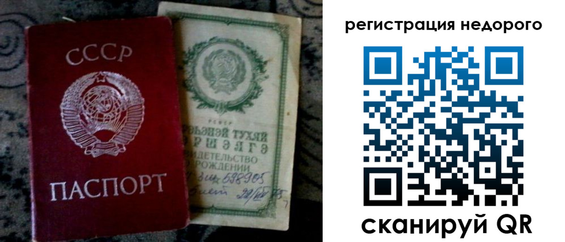 прописка ребенка в Обнинске