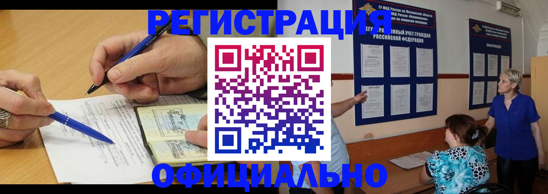 временная регистрация собственник в Обнинске