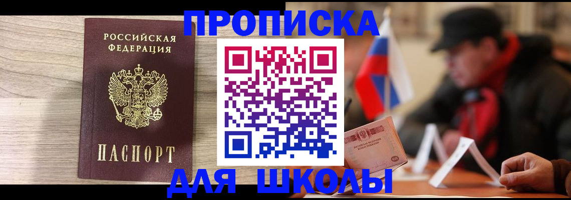 прописка гарантия в Обнинске