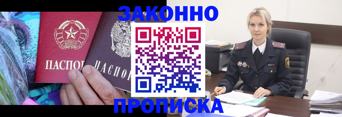 временная регистрация для школы в Обнинске