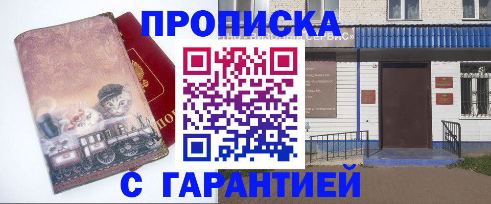 временная регистрация для школы в Обнинске
