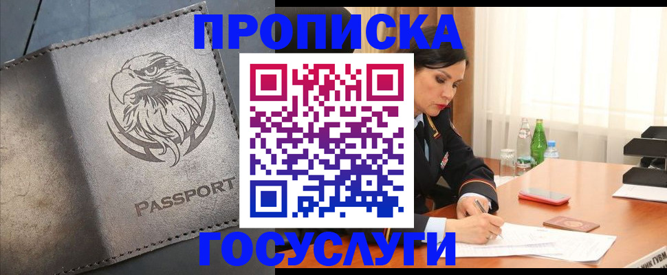 временная регистрация недорого в Обнинске