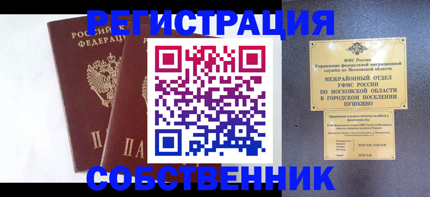 прописка поиск в Обнинске