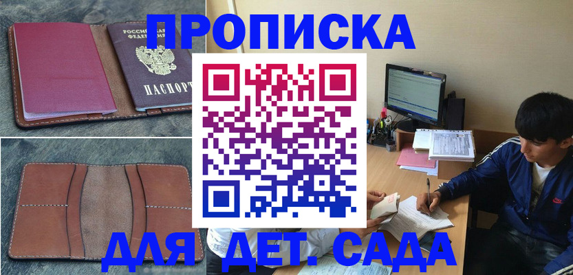 регистрация для школы в Обнинске