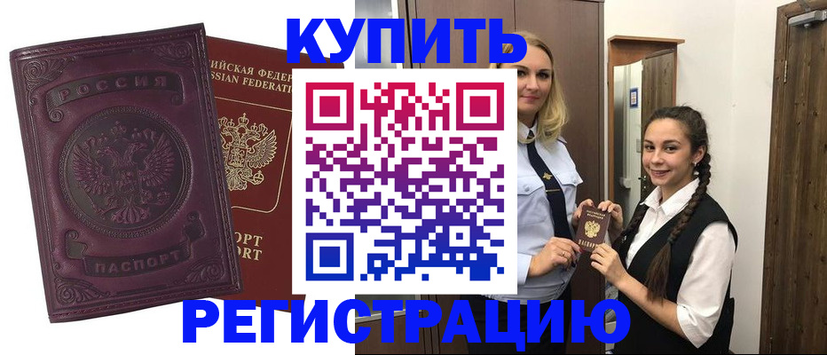 прописка поиск в Обнинске