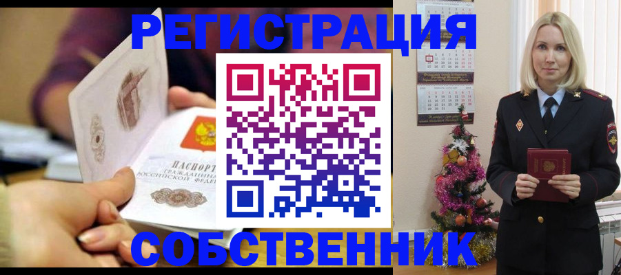 прописка иностранных граждан в Обнинске