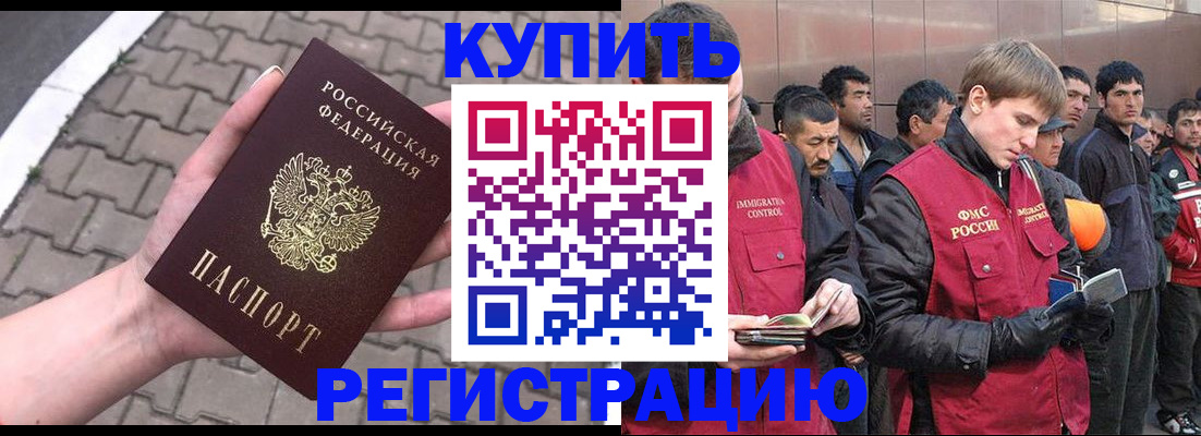 временная регистрация адрес в Обнинске